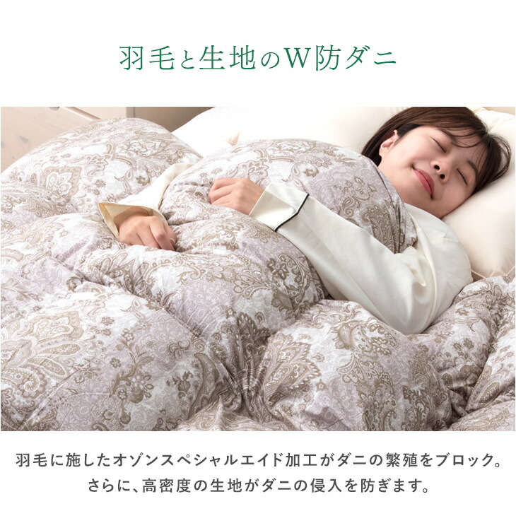楽天市場】【クリアランス】 日本製 羽毛布団 W防ダニ ホワイトグース