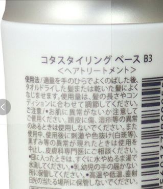 楽天市場】【 4種から選べる 】 コタ スタイリング ベース B3/B5/B7/B7