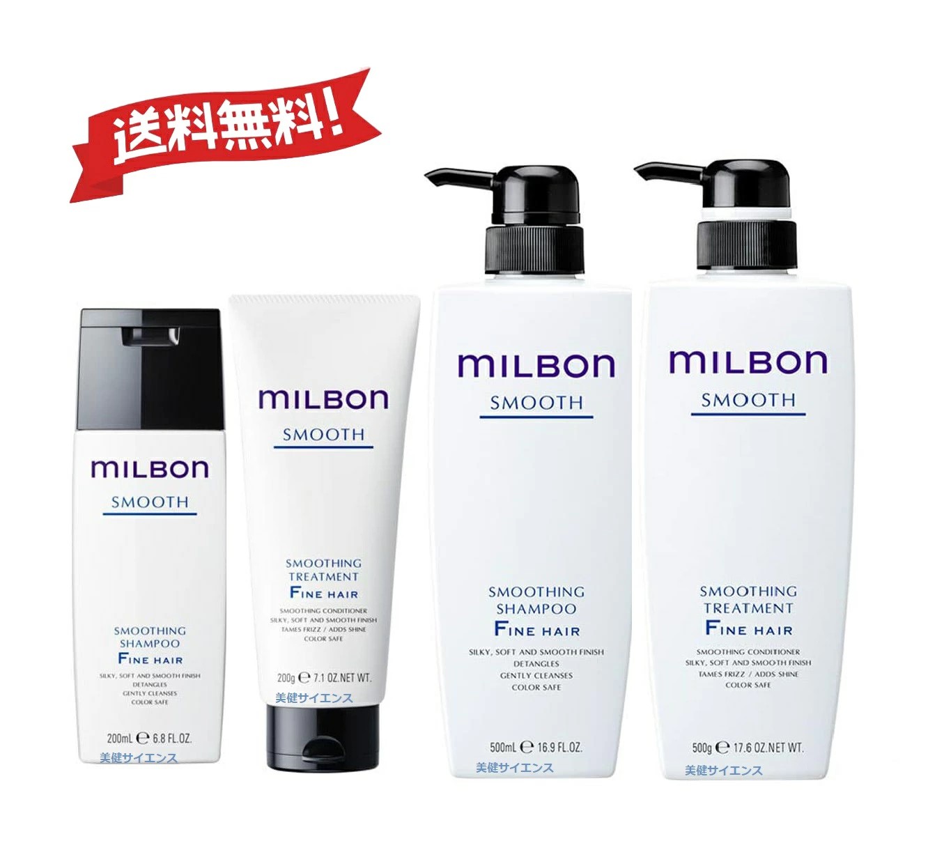 ミルボン スムージング シャンプー 2500」の人気商品一覧 | 安い商品を