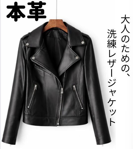楽天市場】＼セール開催中＆30％OFF商品多数／レザージャケット 本革