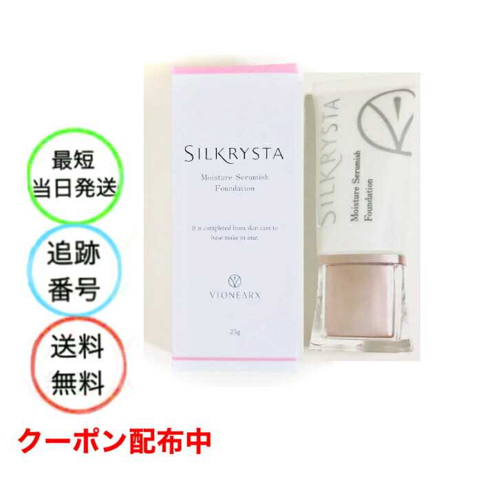 楽天市場】ファンデーション シルクリスタの通販