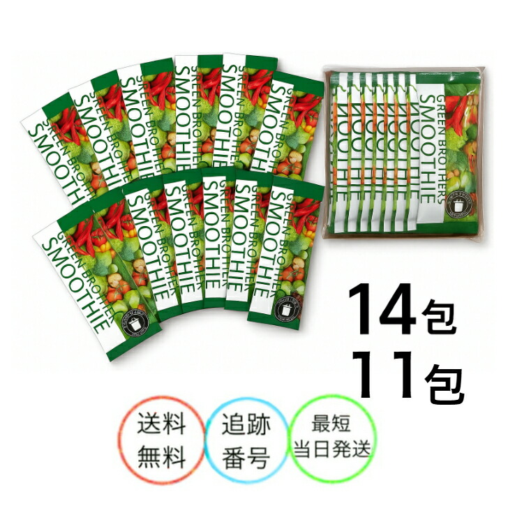 GREEN BROTHERS 1DAYクレンズ 2セット 【公式通販】