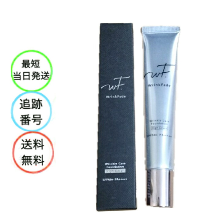 楽天市場】ハイカバー 薬用リンクルケアファンデーション ナチュラル