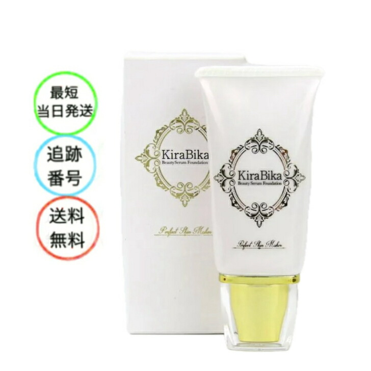 楽天市場】きらびか KiraBika ナチュラル ライト オークル ビューティ