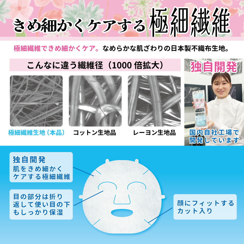 楽天市場】【8個入×2袋セット】MYMOMI マイモミ フェイスパック 8個入