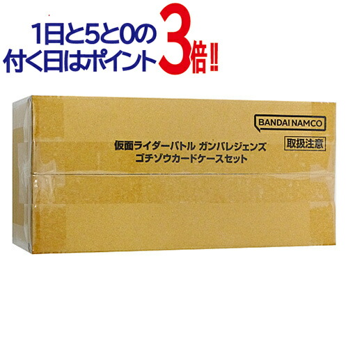楽天市場】仮面ライダーバトル ガンバレジェンズ ゴチゾウカードケース