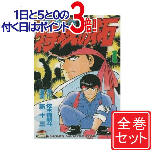 楽天市場】特攻の拓 全巻セットの通販
