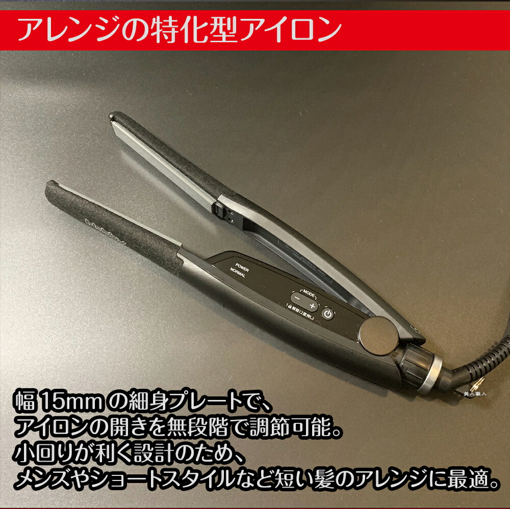 楽天市場】正規品 Nobby ノビー ヘアーアイロンNBS501 ブラック