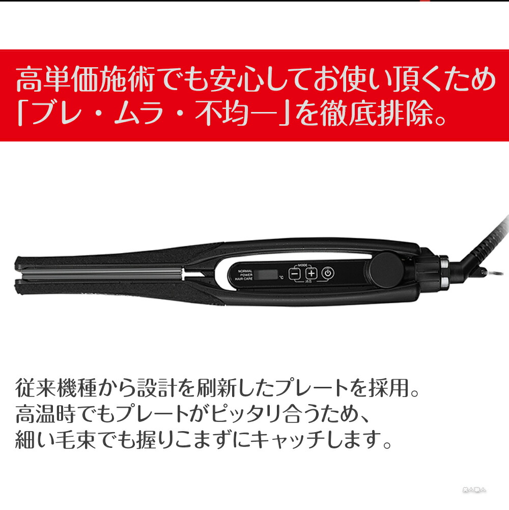 楽天市場】正規品 Nobby ノビー ヘアーアイロン NBS1200 ｜ストレート