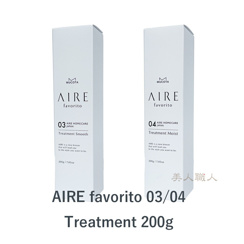 楽天市場】ムコタ アイレ ファブリット 03 04 200ml MUCOTA AIRE