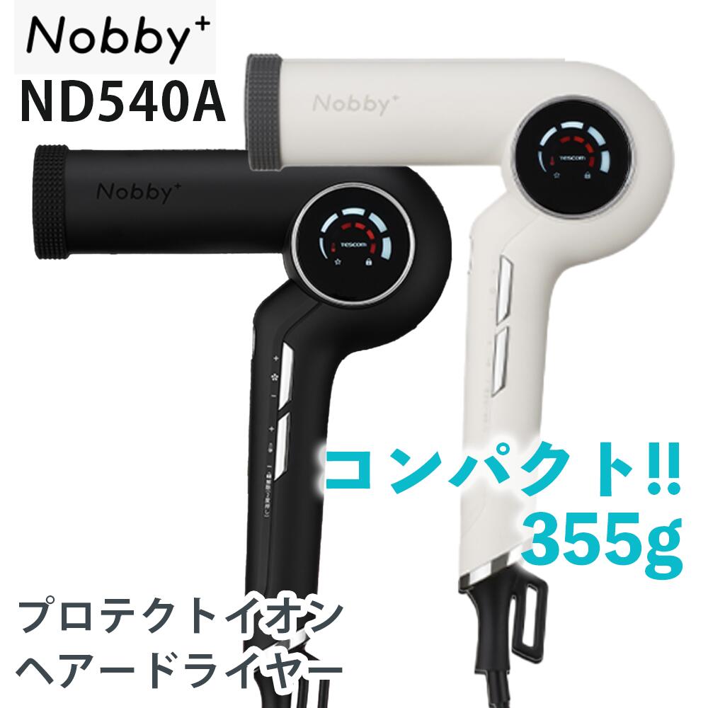 楽天市場】正規品 Nobby＋ （ノビープラス）プロテクトイオン ヘアー