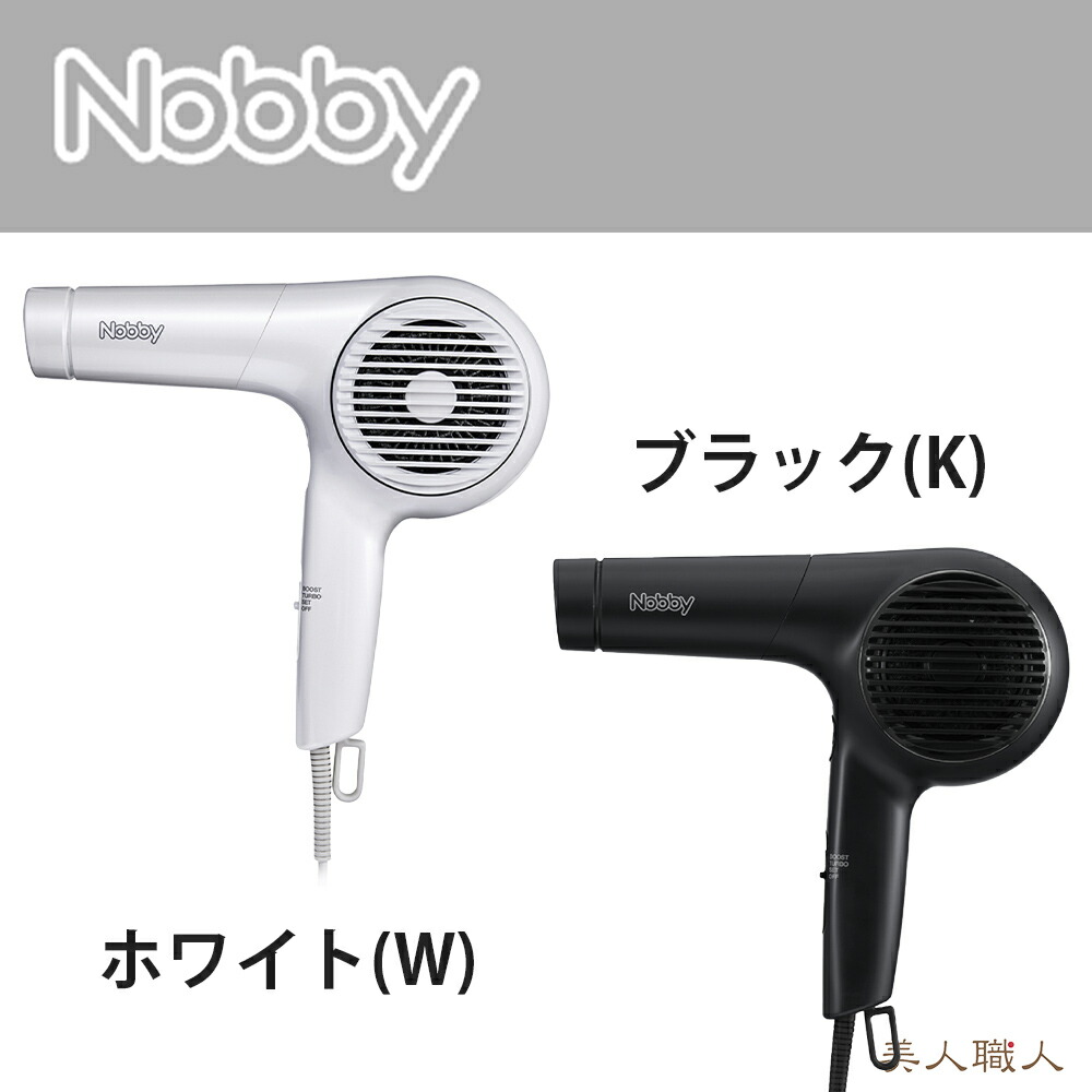 楽天市場】正規品 ノビー マイナスイオン ヘアドライヤー NB4100