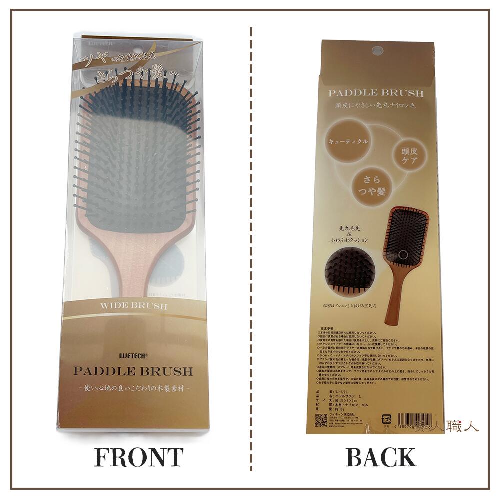 楽天市場】【送料無料】WETECH ウィテック パドルワイドブラシ L