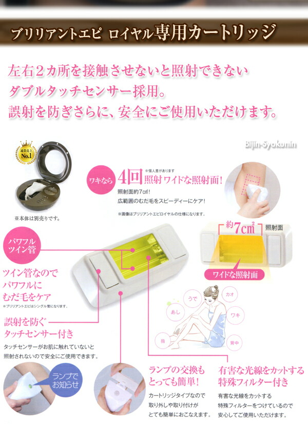 楽天市場】【あす楽】ブリリアントエピ ロイヤル ランプカートリッジ