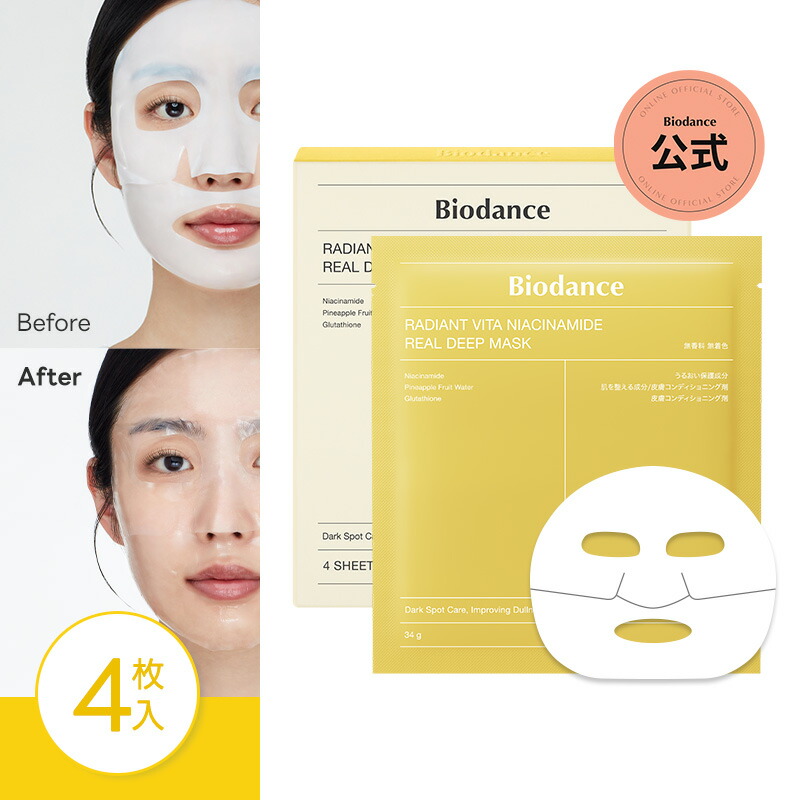 楽天市場】ビタナイアシンアミドリアルディープマスク（4枚入り