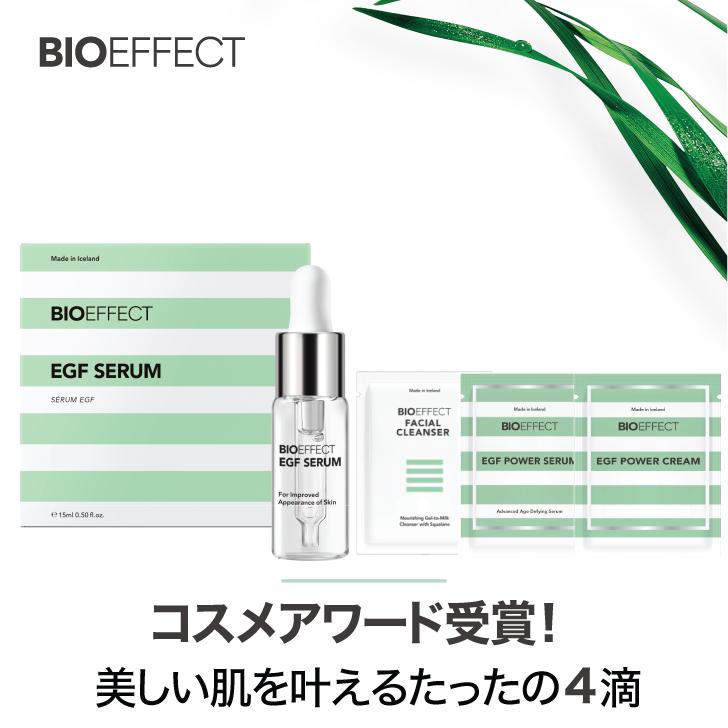 バイオエフェクトBIOEFFECT EGF SERUM 15ml