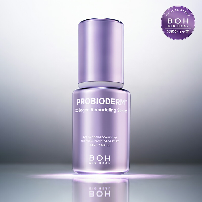 楽天市場】【BIOHEAL BOH公式】☆リニューアル☆プロバイオダーム