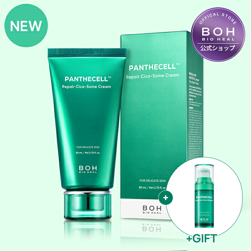 楽天市場】【BIOHEAL BOH公式】パンテセル リペアシカソームクリーム