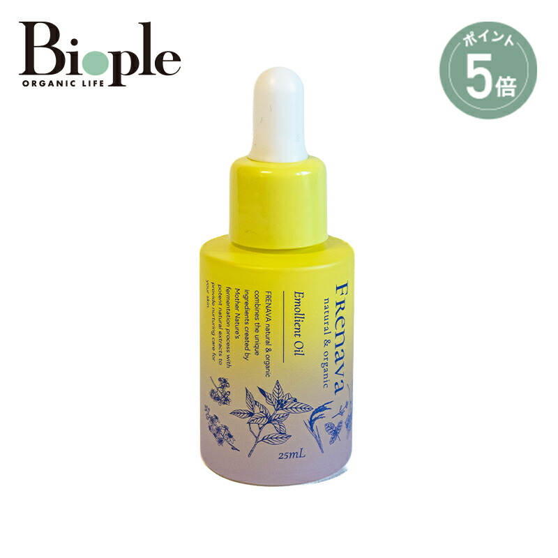 楽天市場】【ポイント5倍】【FRENAVA natural&organic】エモリエント