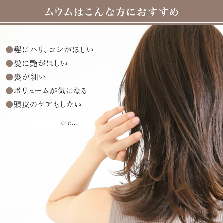 楽天市場】詰め替え用 フロムアース シャンプー ムウムG レフィル