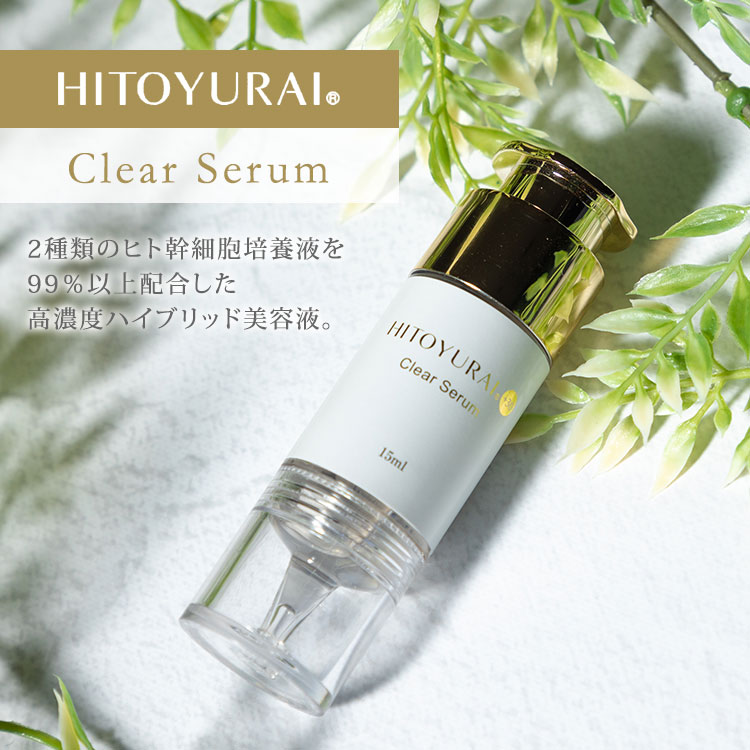 楽天市場】【正規販売店】HITOYURAI＋30 ヒトユライ クリアセラム