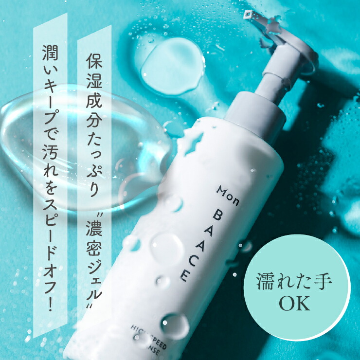 クレンジング・メイク落とし Sakamoto クレンジング・メイク落とし