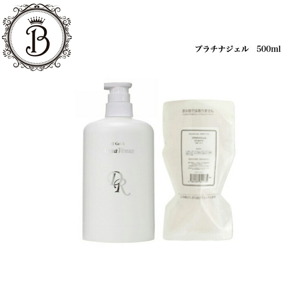 楽天市場】ドクターリセラ プラチナピールの通販