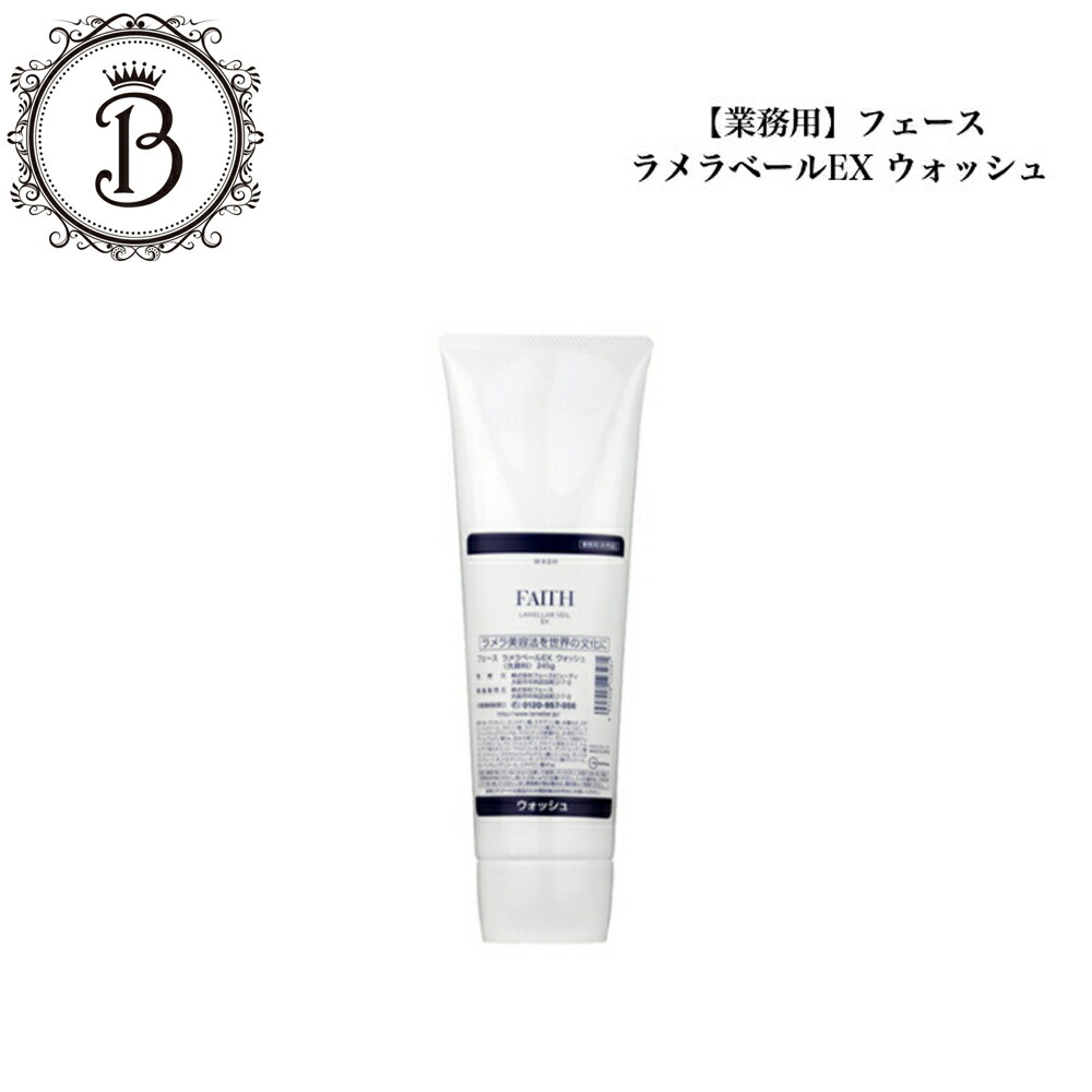 楽天市場】フェース ラメラベール 洗顔の通販