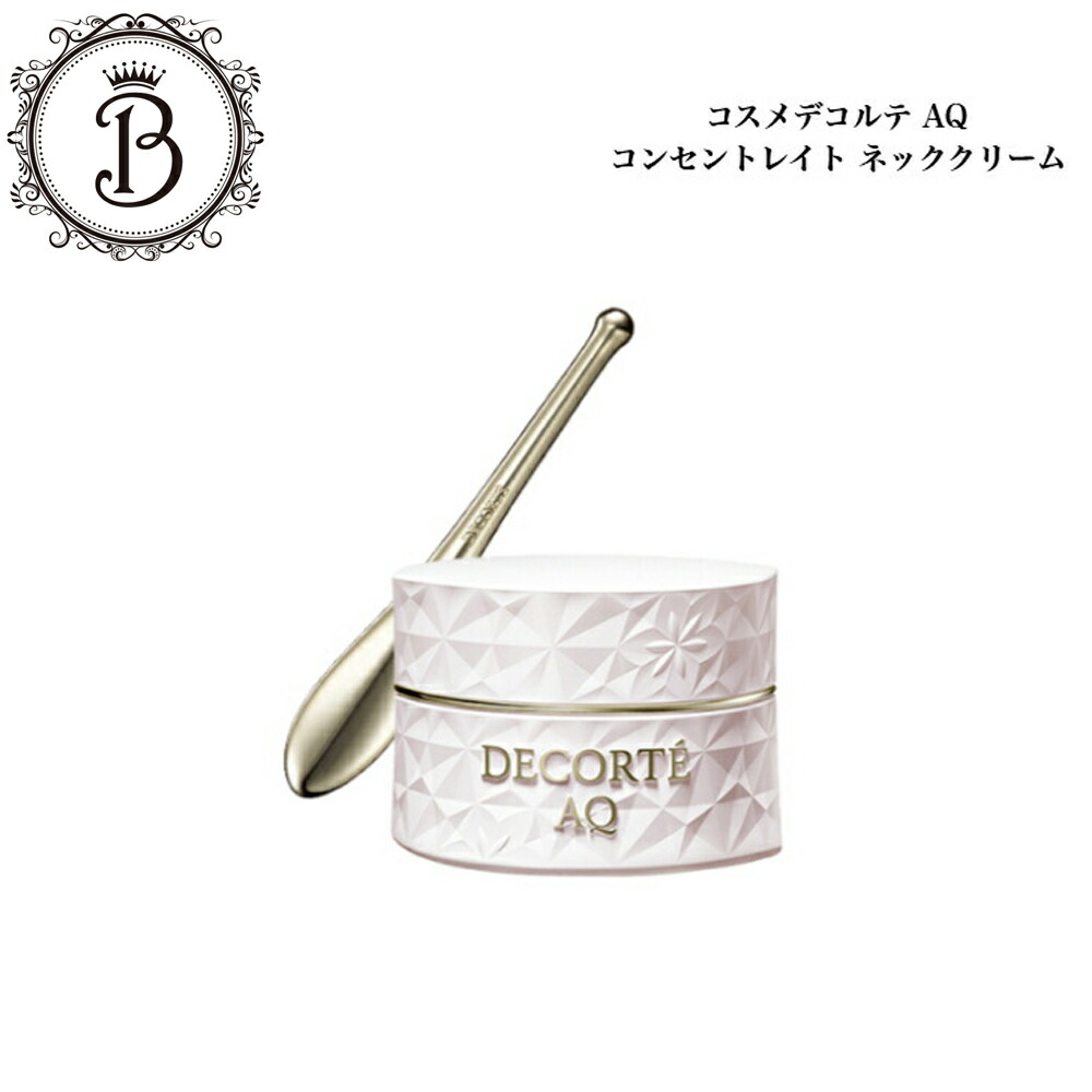 楽天市場】コスメデコルテ AQ コンセントレイト ネッククリーム 98g