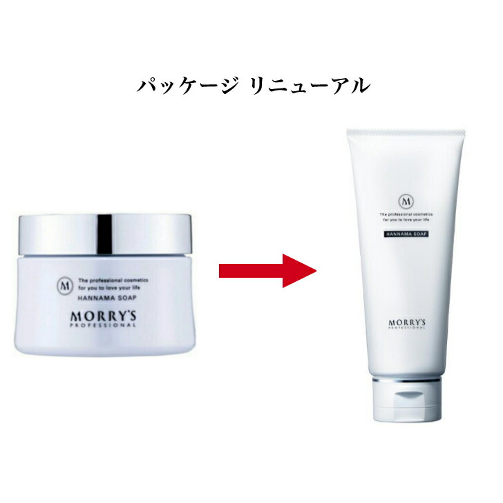 楽天市場】モリーズプロ HANNAMAソープ 200g サロン専売品 送料無料