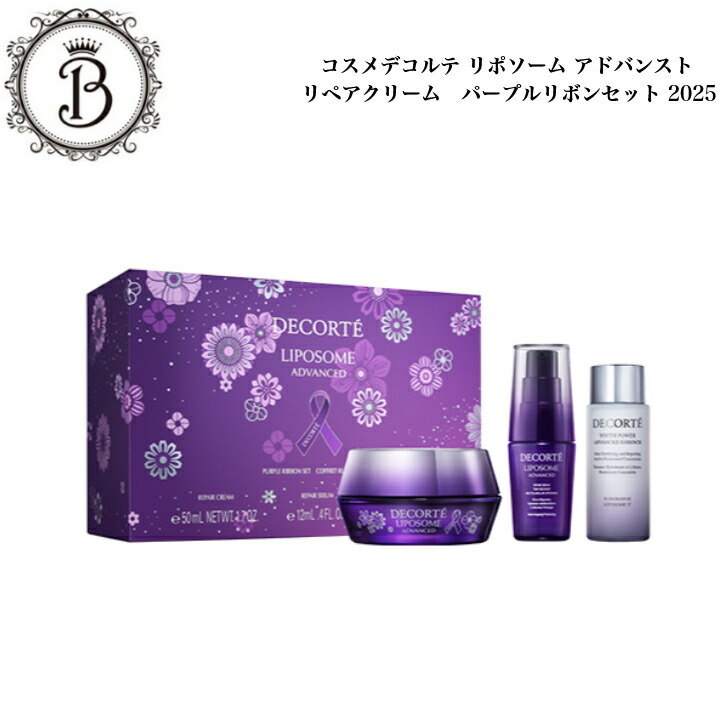 楽天市場】リポソーム パープルリボンの通販