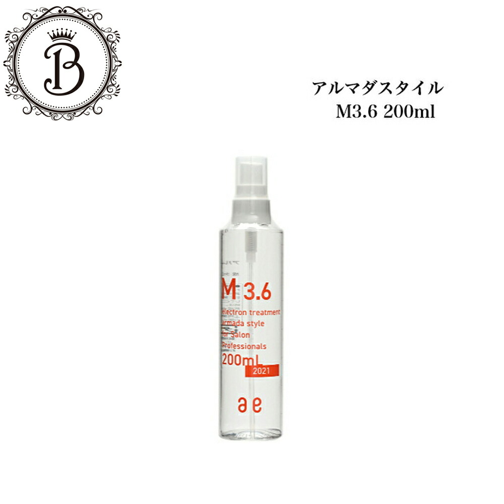 楽天市場】リニューアル アルマダスタイル M3.6 M301 各200ml 選べる2