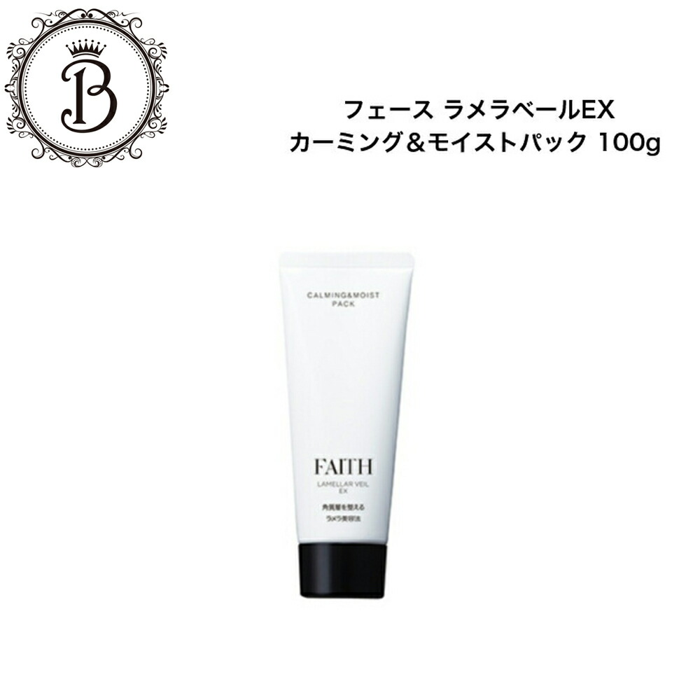 楽天市場】フェース ラメラベールex モイストキープの通販