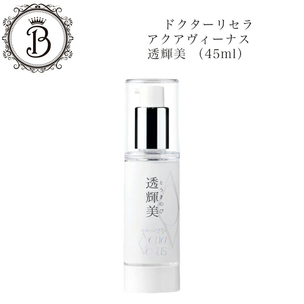 楽天市場】透輝の滴 60mlの通販