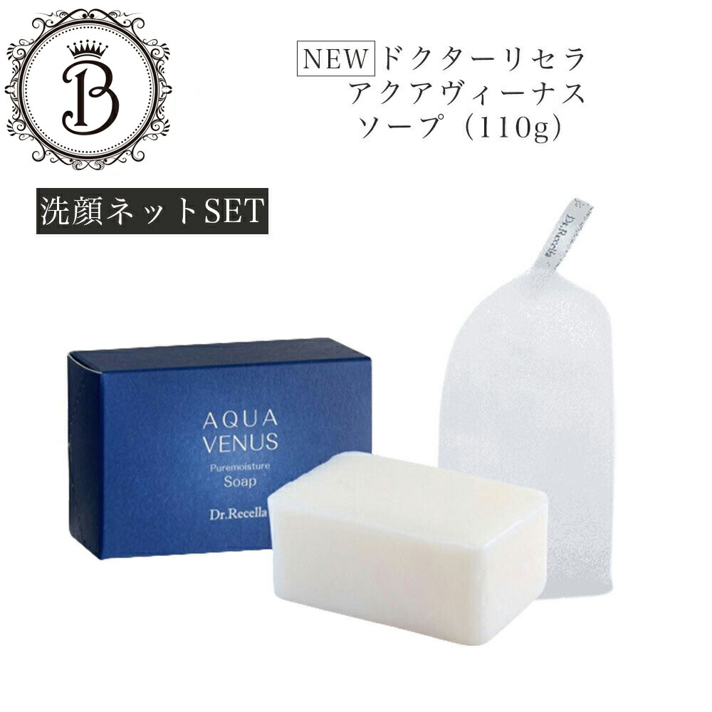 楽天市場】ドクターリセラ 石鹸の通販