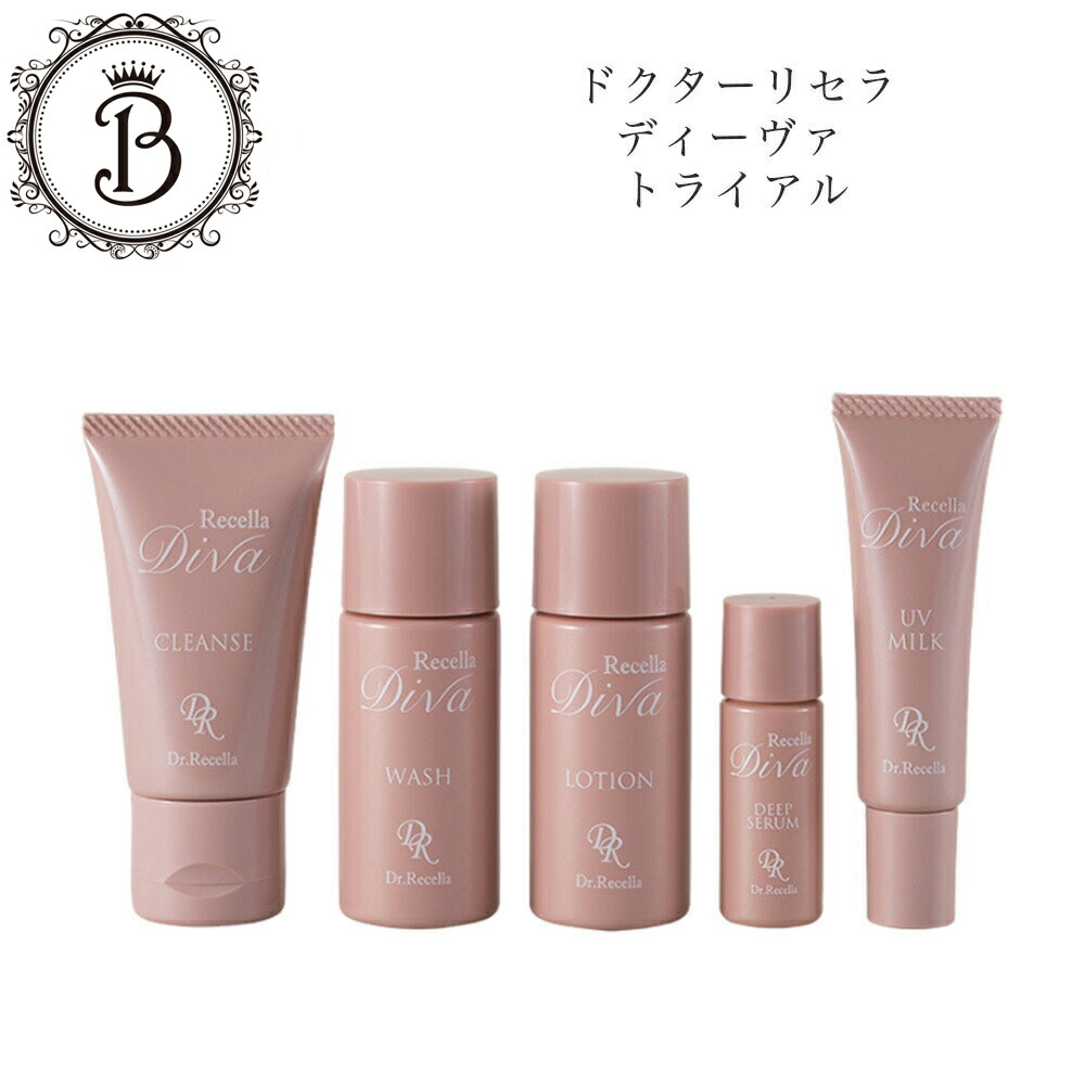 楽天市場】ドクターリセラ ディーヴァ トライアル（クレンジング・洗顔