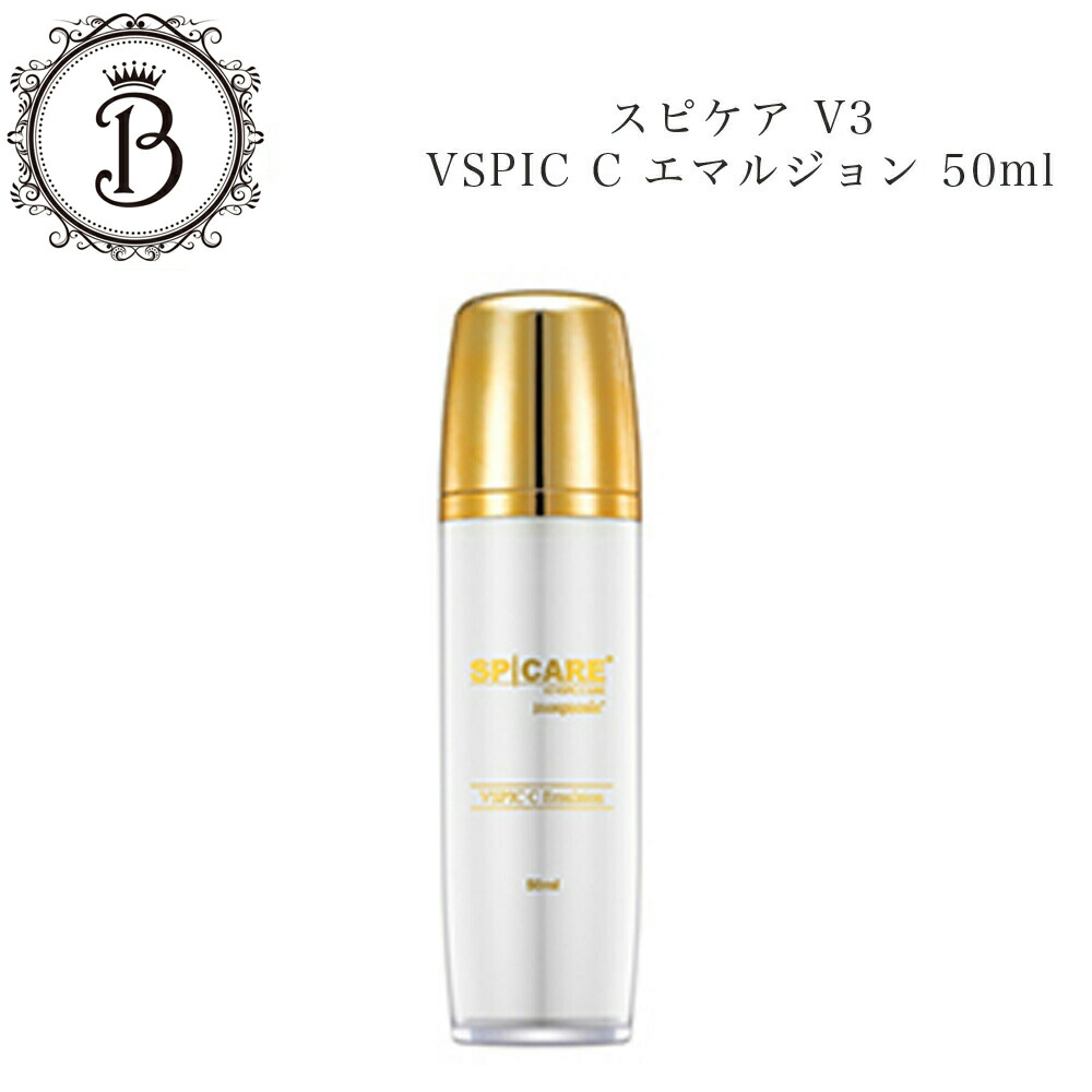 楽天市場】スピケア V3 VSPIC C エマルジョン 50ml サロン専売品 送料