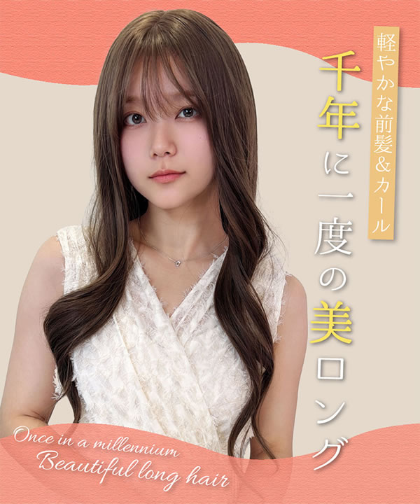 楽天市場】アクアドール 千年に一度の美ロング [wg360] (送料無料