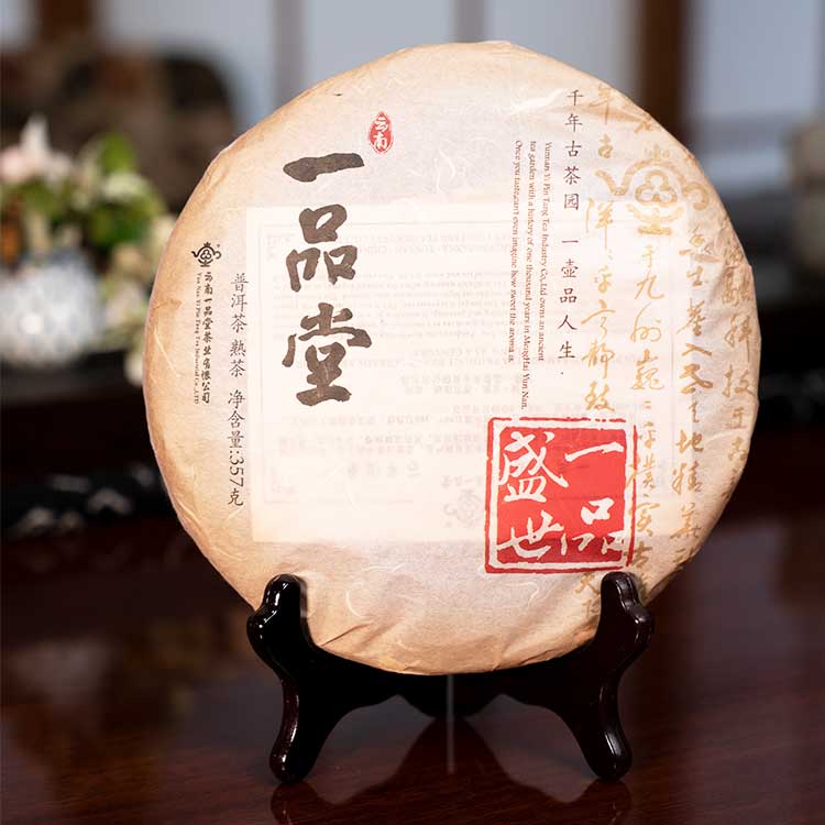 楽天市場】中国茶 プーアル茶 一品盛世 熟茶357g 2013年産 高級茶 熟