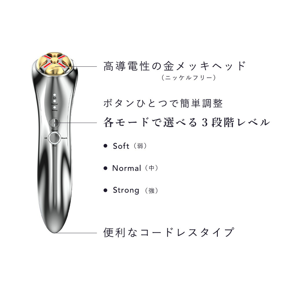 楽天市場】エレクトロポレーション 美顔器 リフトアップ【 CELL CODE