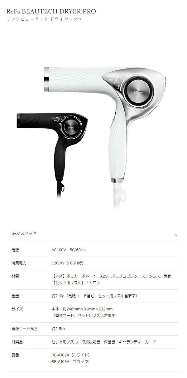 楽天市場】【正規販売店】MTG リファ ビューテック ドライヤープロ