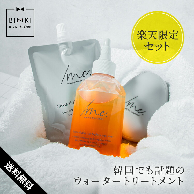 楽天市場】【ビズキ公式】シェイクミー 190mL [本体1個 + 詰め替え