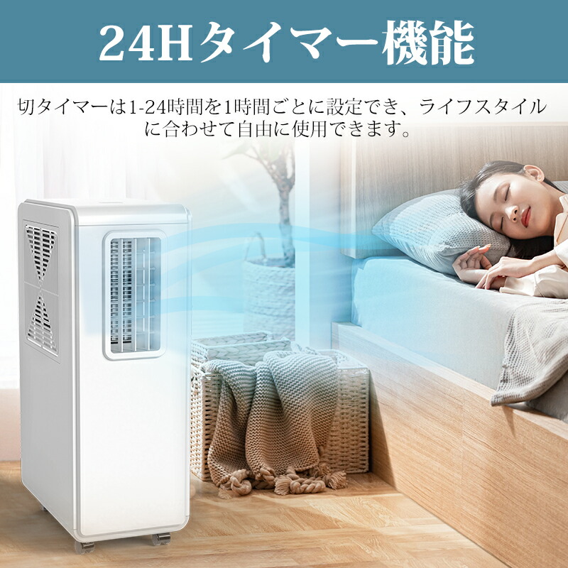 ☆新品未使用☆スポットクーラー冷風機10L大容量 風量6段階タイマー