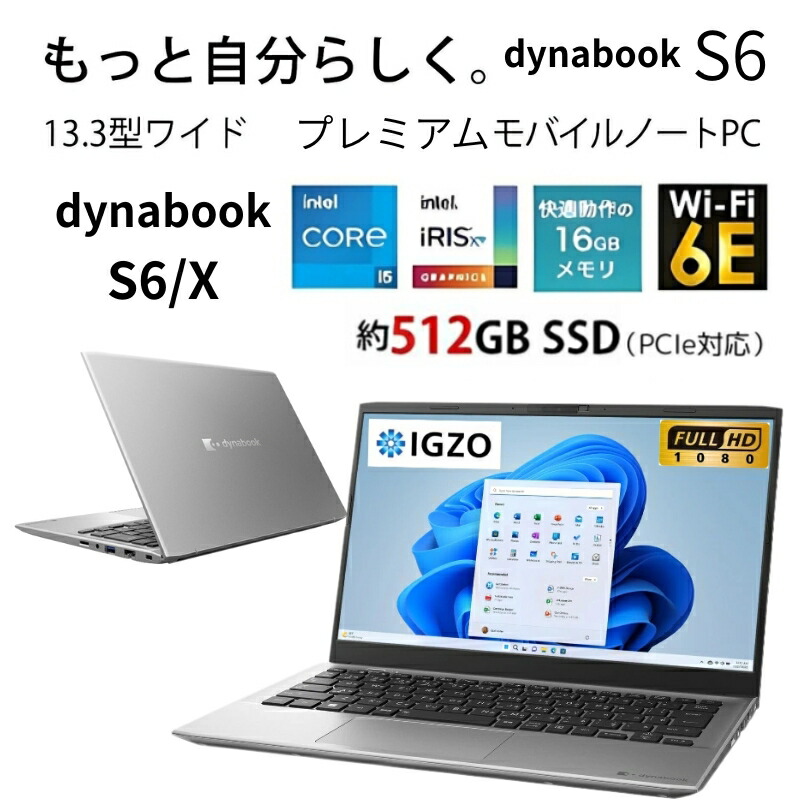 楽天市場】【新品】 ダイナブック ノートパソコン dynabook S6 13.3型
