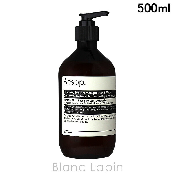 Aesop アンドラム アロマティック ハンドウォッシュ 500ml (ハンド