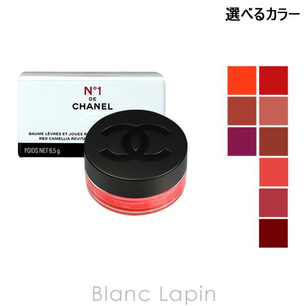楽天市場】シャネル CHANEL リップ&チークボームNo1ドゥシャネル 6.5g