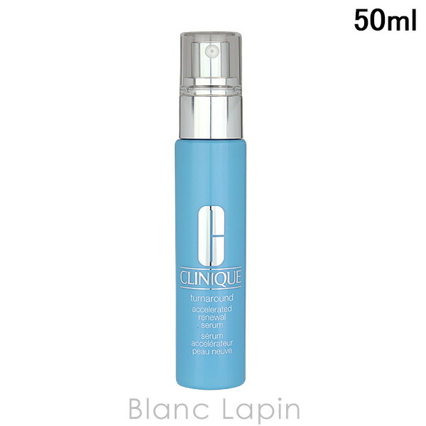 楽天市場】クリニーク CLINIQUE ターンアラウンドセラムAR 50ml