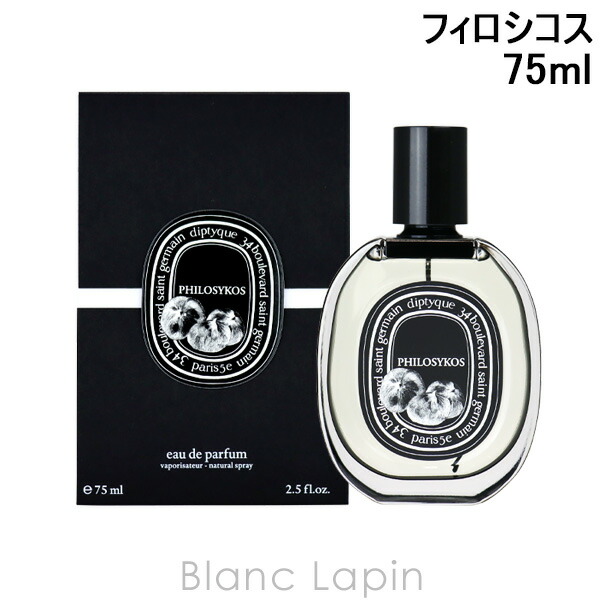 楽天市場】ディプティック DIPTYQUE フィロシコス EDP 75ml