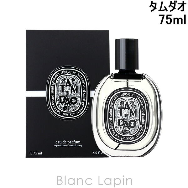 楽天市場】ディプティック DIPTYQUE タムダオ EDP 75ml フレグランス