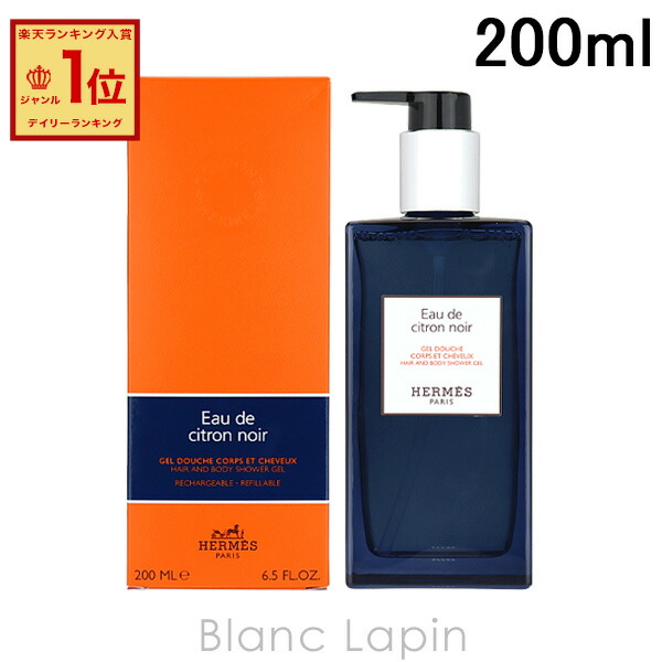 楽天市場】エルメス HERMES ヘア＆ボディシャワージェル オードゥ